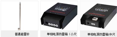 防雷器