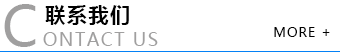 聯系我們